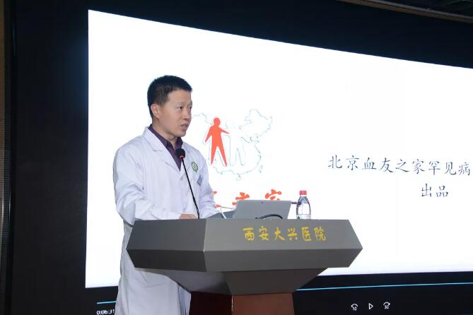 2019年世界血友病日主题宣传活动—陕西站在西安大兴医院顺利举行