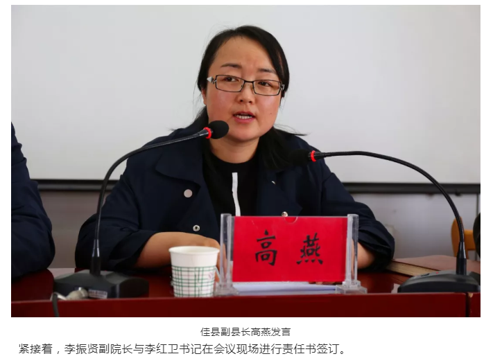 热烈祝贺西安大兴医院与佳县人民医院签订对口支援责任书