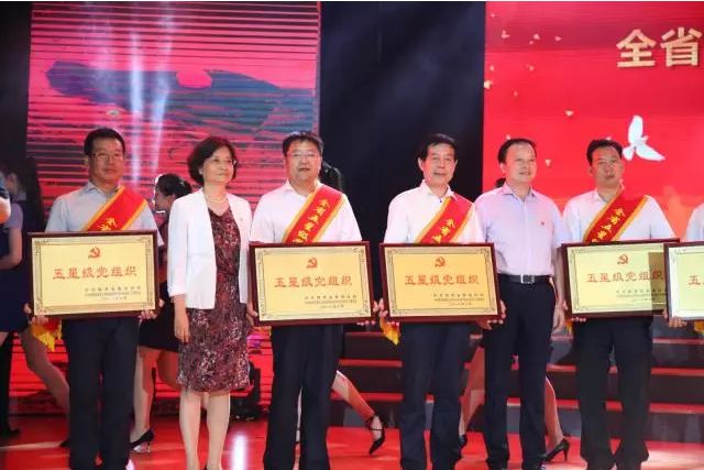 6月29日我院党委荣获全省五星级社会党组织。